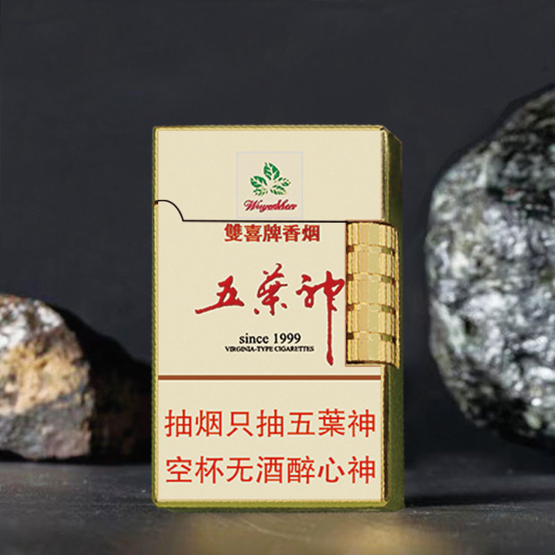 经典定制金色款五叶神香烟盒标志金属钢琴音叮朗声侧滑打火机砂轮