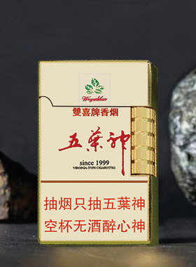 经典定制金色款五叶神香烟盒标志金属钢琴音叮朗声侧滑打火机砂轮
