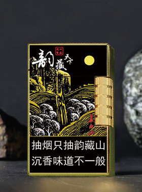 金属侧滑礼物防风打火机朗声烟语