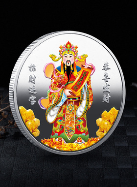 真正纯金属重银色纪念硬币章周年