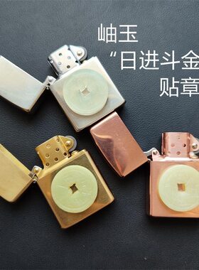 ZORRO佐罗正品纯铜砂轮防风煤油