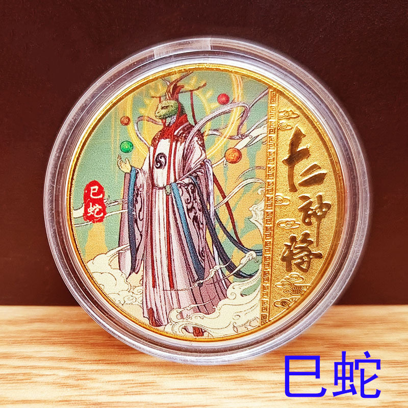 正纯金属重金银色纪念硬币章周年定制礼八卦十二生肖神将守护彩印