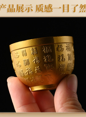 合金属沙金色百福杯主人杯水杯酒杯茶桌面摆件一口杯福字杯工艺品