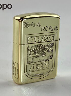官正品ZIPPO芝宝美国原版防风