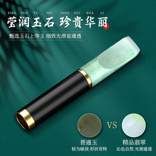 翡翠男拉杆过滤烟嘴送礼