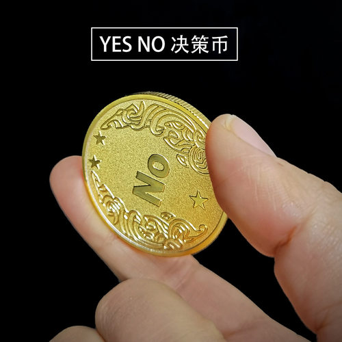 磨砂决策时尚硬币娱乐道具金属