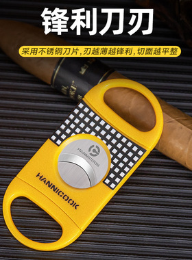 HANNICOOK黄色商务雪茄剪不锈钢锋利刀刃V型剪平口剪雪茄钻工具装