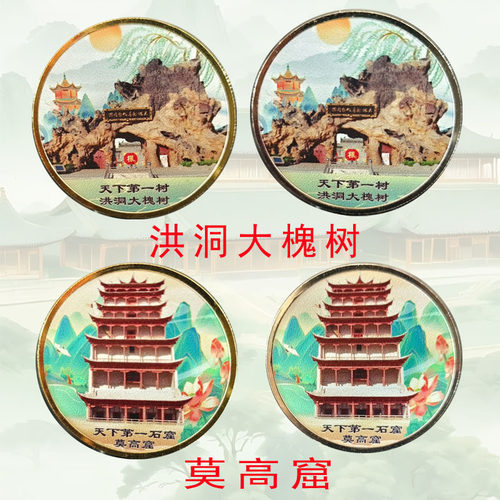 旅游正纯金属重金银色纪念硬