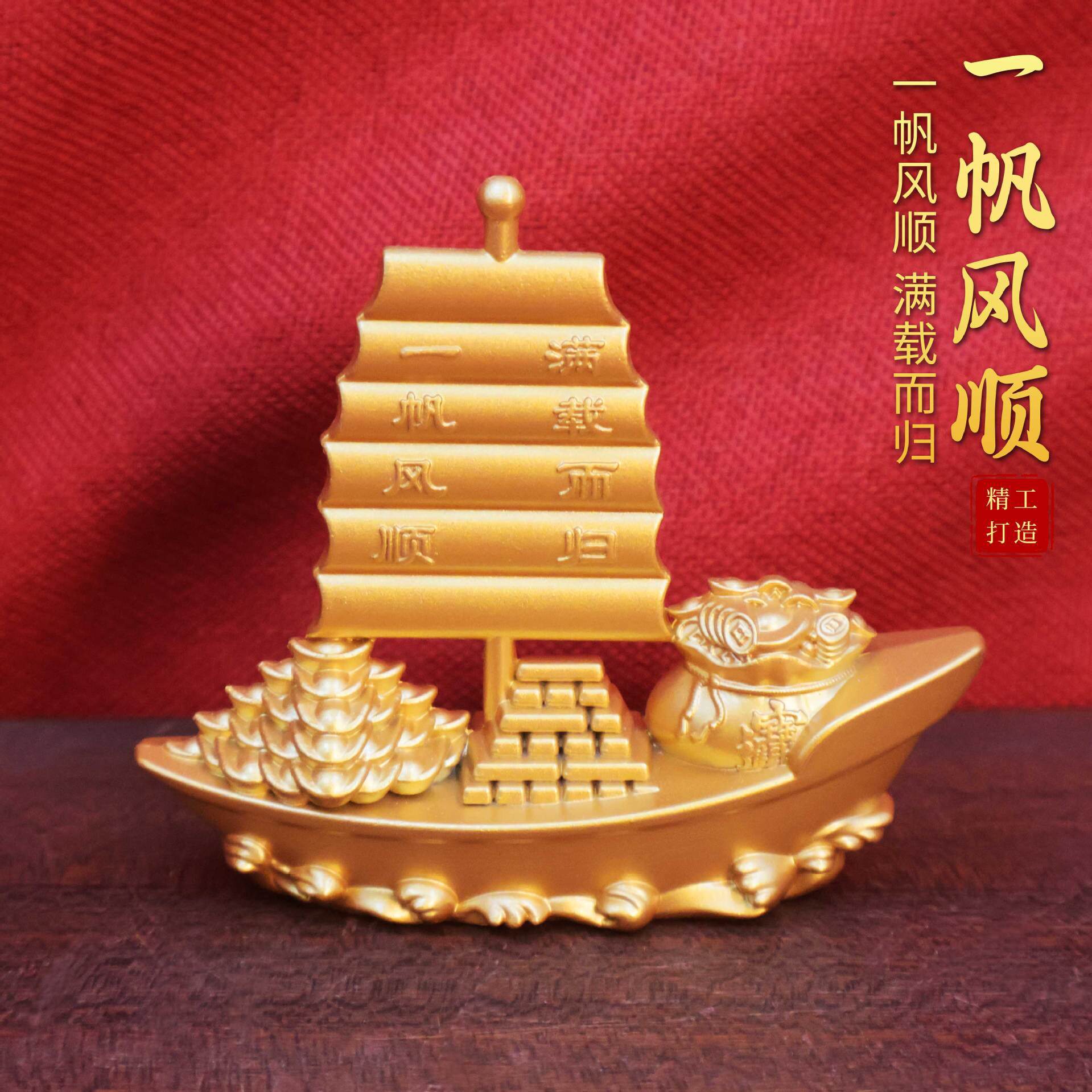 纯黄铜手工匠复古法作旧典藏国风艺术一帆风顺帆船摆件双龙吉祥礼