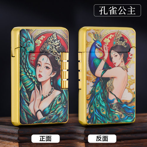 新款商务金属超薄圆角金色侧滑砂轮朗声打火机彩印国潮孔雀公主舞