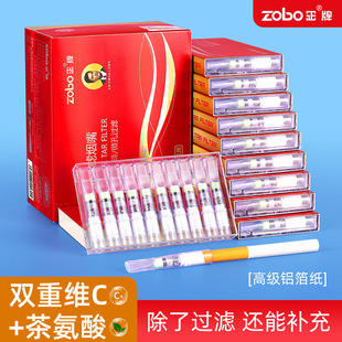 ZOBO正牌多重过滤新款磨砂质感粗中细通用健康香烟过滤烟嘴100支