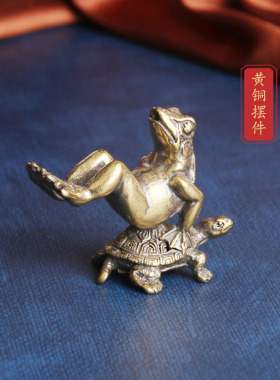 纯黄铜做旧乌龟青蛙桌面摆件