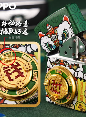 zippo煤油打火机官正品美国芝宝国潮彩印贴章钱招财进宝狮子神兽