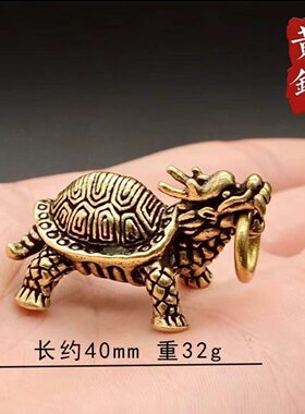 纯黄铜复古法手工匠作旧典藏艺术玄武龙龟神兽车钥匙扣挂件吊坠礼