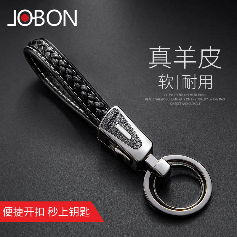 jobon中邦汽车男女士腰挂玫金高档小羊皮手工编织实用钥匙扣圈环