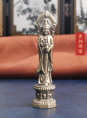 老式复古典藏国风艺术加重黄铜摆件古法手工匠作南海观音菩萨佛像