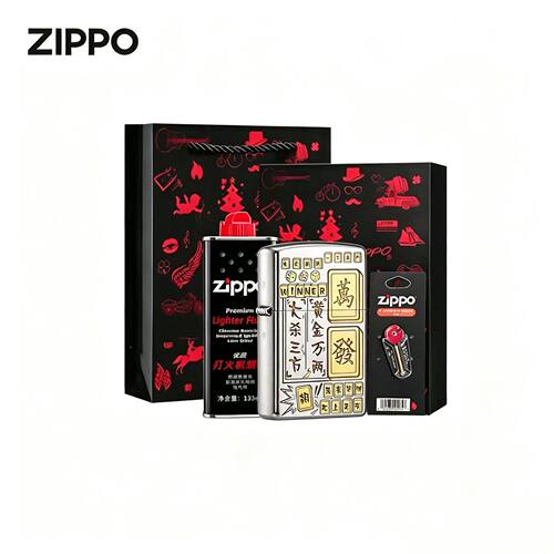 zippo煤油打火机官正品美国芝宝黑礼盒耗材套装礼物刻麻将发财胡