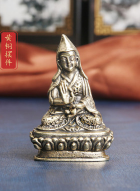 纯黄铜复古法手工匠作旧典藏国风艺术摆件宗喀巴大师佛像藏传经典