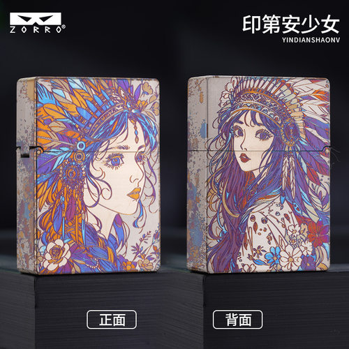 zorro佐罗正品新款纯钛合金砂轮煤油打火机芯平头彩纹印第安女孩