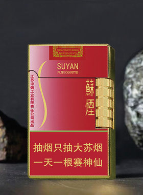 烟盒软包创意20支粗烟盒套