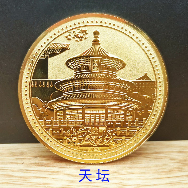 正纯金属重金银色纪念硬币章周年定制礼故宫天安门天坛长城颐和园