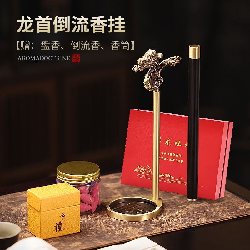 新年生肖龙头倒流香炉黄铜家用香薰炉室内沉香线香炉祥龙吐瑞摆件