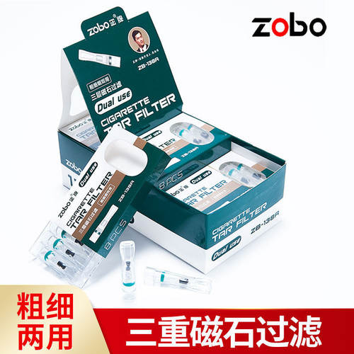滤嘴吸烟专用磁石过滤器