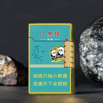 经典定制新小熊猫家园香烟盒标志金属钢琴音叮朗声侧滑打火机砂轮
