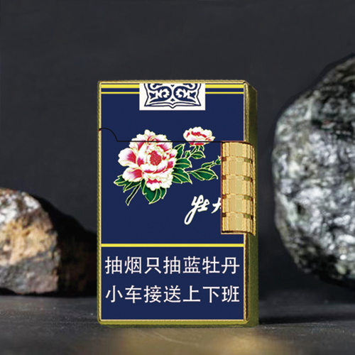 烟盒打火机一体20支装防风金属