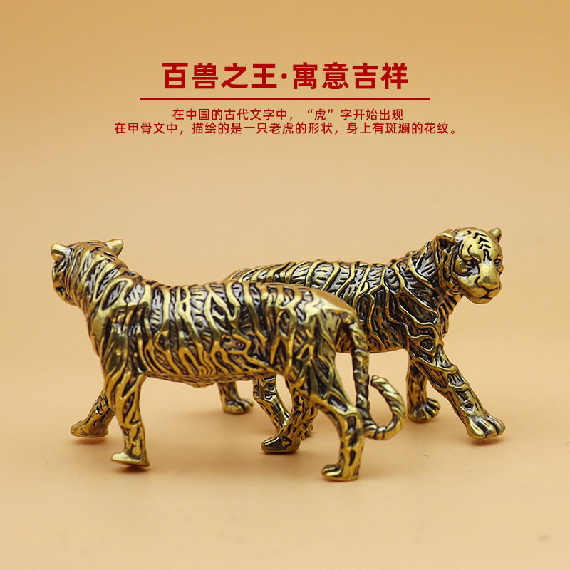 老虎黄铜姝梦珠宝摆件图片