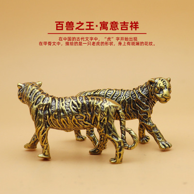 老虎黄铜姝梦珠宝摆件