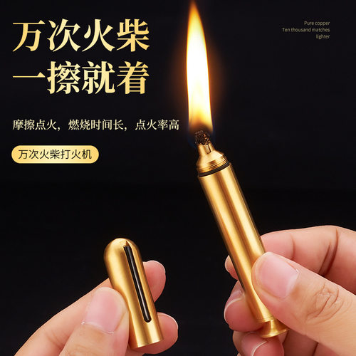 法国品牌FLAMIDOR黄铜煤油打火机子弹样式大容量万次火柴复古压棒