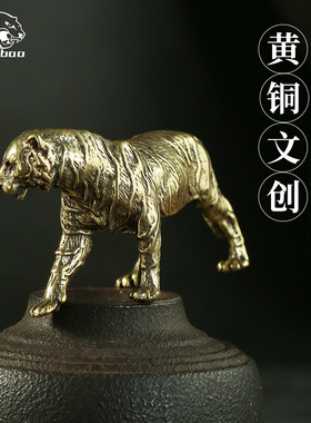 纯黄铜复古法手工匠作旧典藏国风艺术摆件东北老虎书茶宠实心蝉意