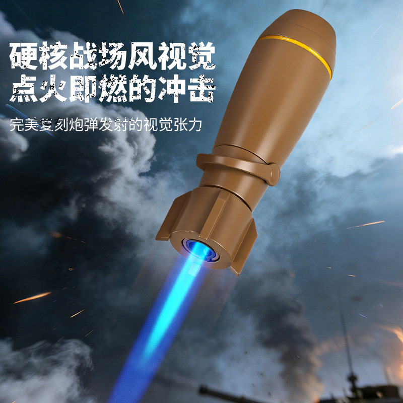 经典导弹水雷模型旋转陀螺导弹直冲玩具风打火机大火力防风蓝火