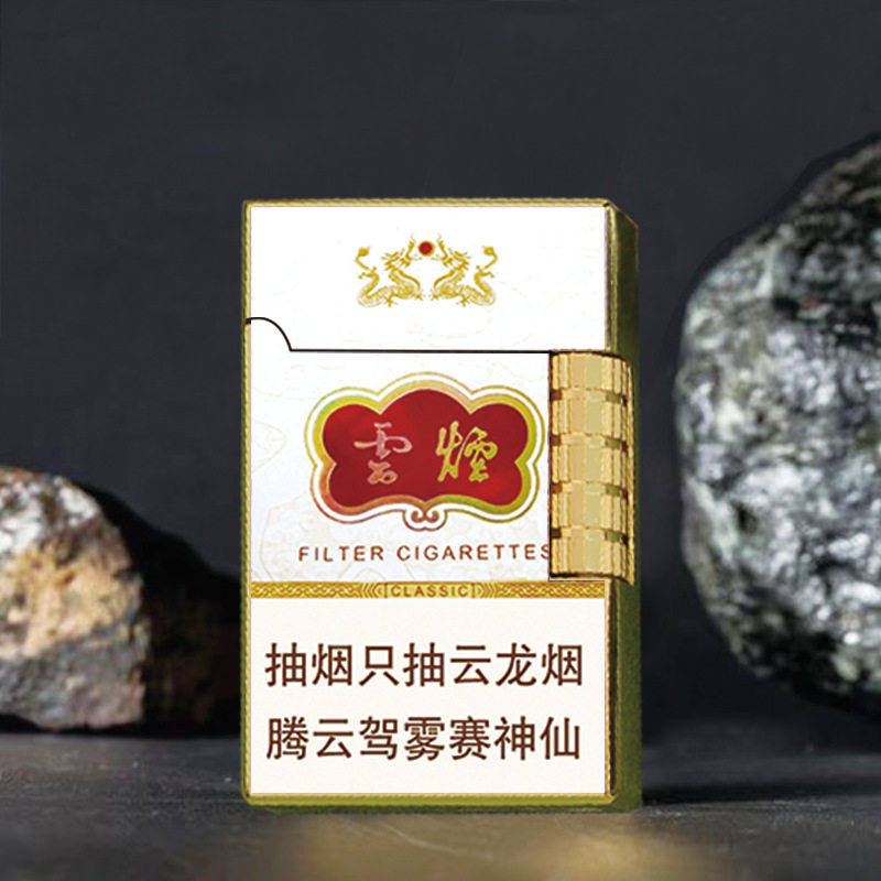 经典定制哑白色龙云烟香烟盒标志金属钢琴音叮朗声侧滑打火机砂轮