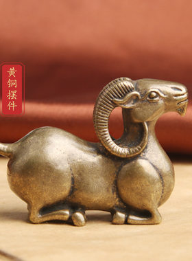复古典藏国风艺术黄铜摆件古法手工匠作山羊生肖文玩笔搁笔架茶宠