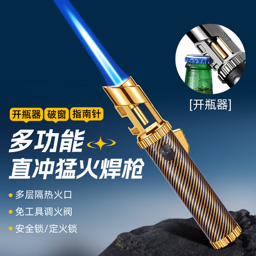 手持户外多功能开瓶器起子破窗笔指南针直冲猛火点火枪防风打火机