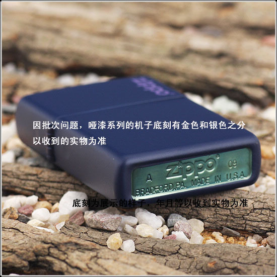 zippo煤油打火机官正品美国芝宝经典款神秘蓝色哑漆经典商标男士
