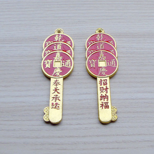 合金属仿黄铜钱到家钥匙扣百福貔貅乾道嘉车锁匙扣挂件包挂景饰品