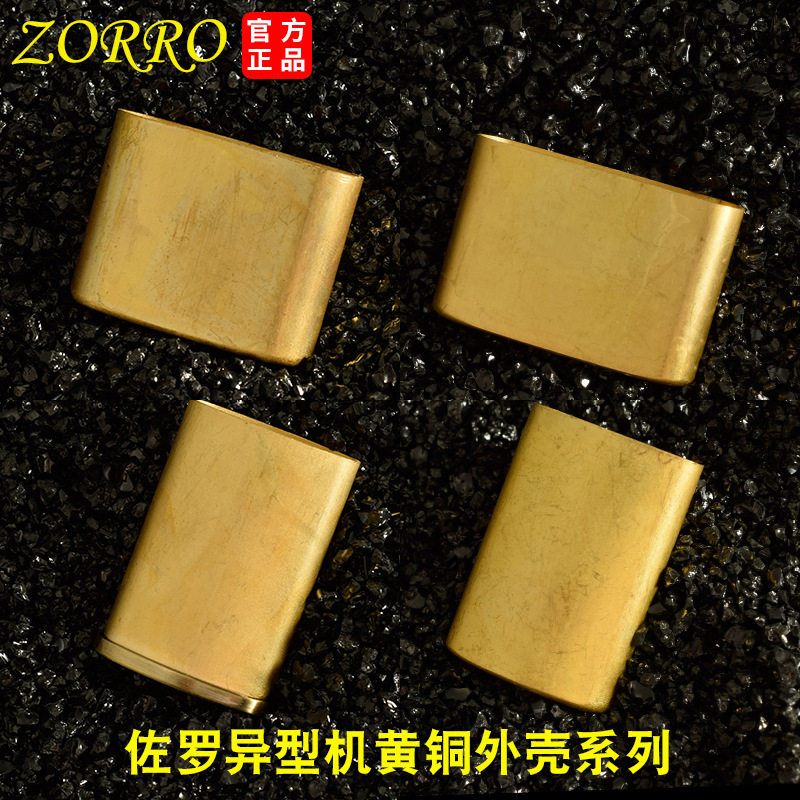 佐罗正品原厂配件老九门506图片