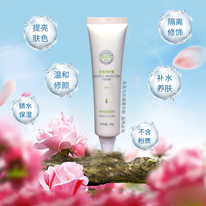 实拍！正品铭肽娇柔防护霜30g隔离提亮肤色 非丽肽丽颜防护霜专柜,彩妆/香水/美妆工具,隔离/妆前/素颜霜,淘宝优惠券,粉丝福利购,淘宝优惠卷