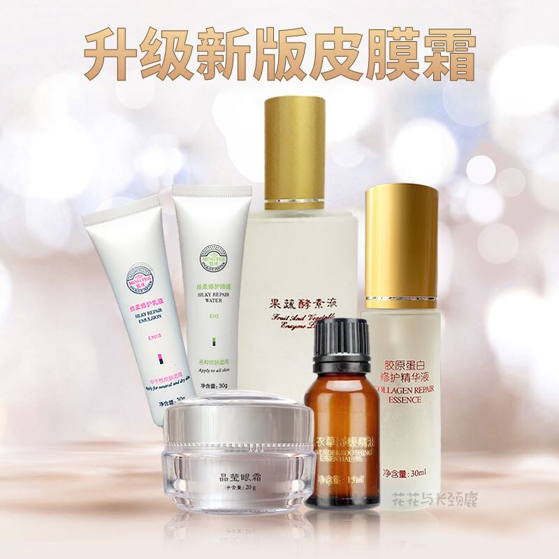 新皮膜霜铭肽非丽肽褪红舒敏增厚角质层紧致私人订制多款美容院