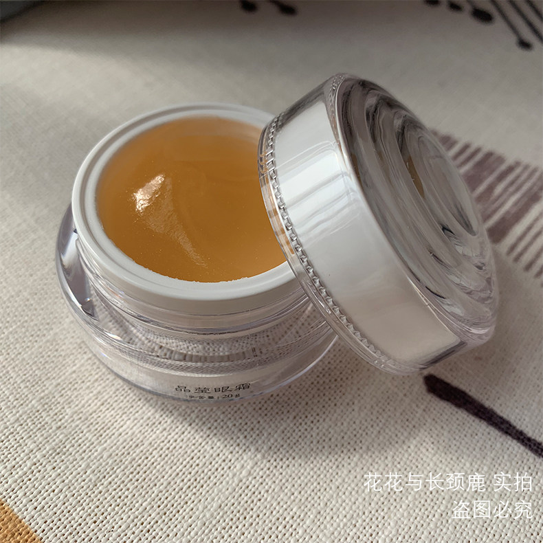 实拍铭肽非丽肽晶莹眼霜 20g  滋养补水保湿眼部 可当面霜 美容院,美容护肤/美体/精油,眼霜,淘宝优惠券,粉丝福利购,淘宝优惠卷
