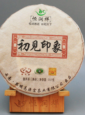 2018陈香普洱茶熟茶云南勐海七子饼茶初见印象357克