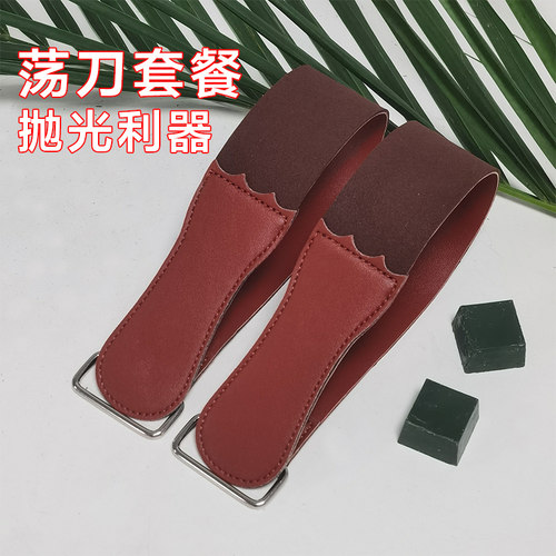双面刮刀布抛光磨刀带