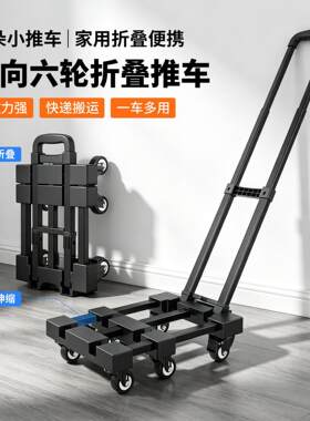 拉车小推车家用搬运车拉货车静音伸缩行李车开学买菜车便携式折叠