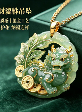 国风招财貔貅项链时尚珐琅彩色吊坠轻奢锁骨链小众设计高级感饰品