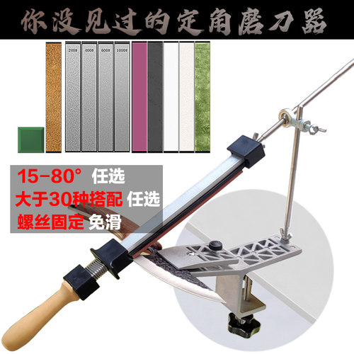 GT家用多功能定角磨刀器