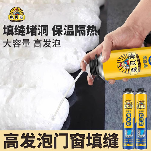聚氨酯泡沫填缝剂门窗填充堵缝泡沫胶硬隔音保温防火发泡胶发泡剂