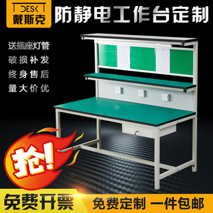 防静电工作台带灯车间流水线钳工操作台实验室检验桌子手机维修台